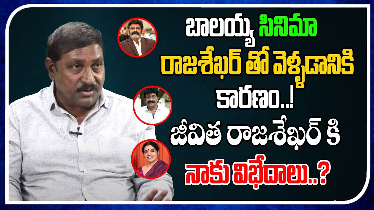 Director G Ramprasad About Clashes With Jeevitha Rajashekhar ...