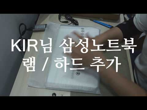 새로산 노트북 ssd 램 추가하기 ..초보자도 쉽게 할 수 있다