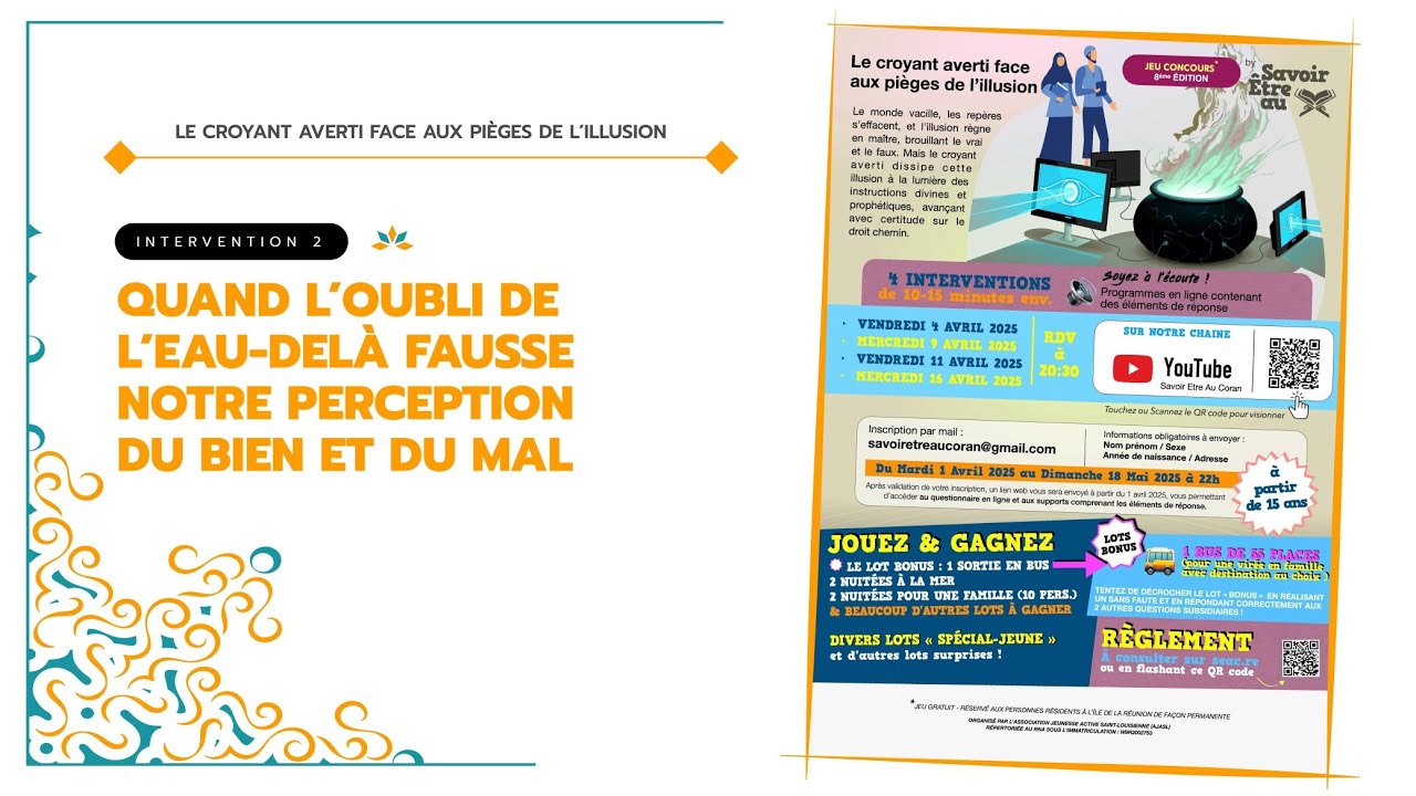 Quand l'oubli de l'au-delà fausse notre perception du bien et du mal (2ème jeu 1446-2025)