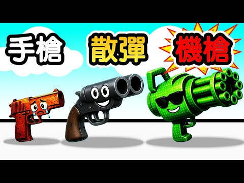 我無限升級了這一把槍！！他的速度來到了９９９９９９！！【Weapon Upgrade Rush!】