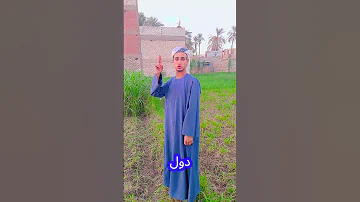 قلو بيحكو عليك اسماعيل ابرهيم الغول 