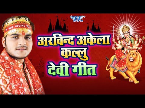 Bajbadi Humro Gana - Mahima Mahaan Sherwali Ke - Latest 