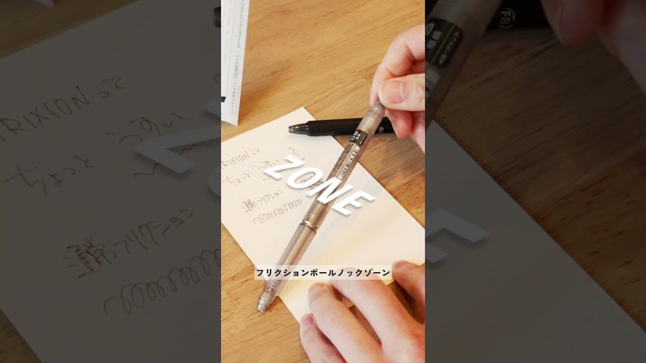 パイロット（PILOT） フリクションボールノックゾーン 0.7mm LFBKZ-50F