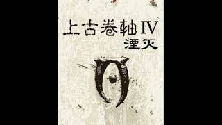 Oblivion Mobile: Reign of the Septims