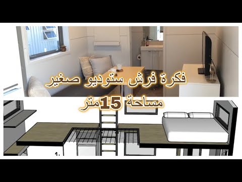 فيديو: استوديوهات معاصرة بحديقة صغيرة ومريحة لـ Comfy Retreat