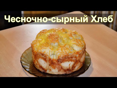 Видео рецепт Хлеб с артишоками, сыром и чесноком