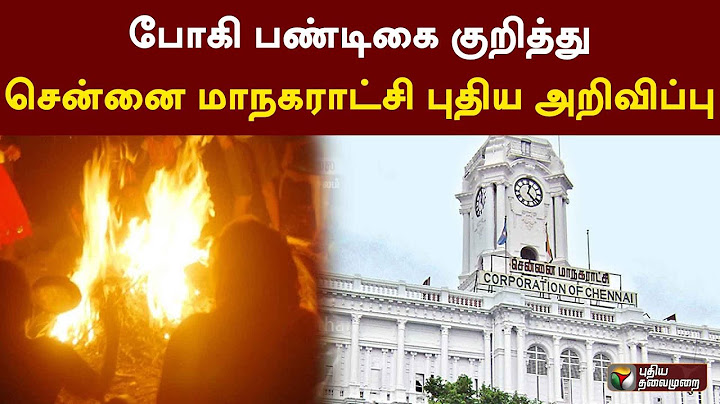 New Notification of Chennai Corporation regarding Bogi Festival