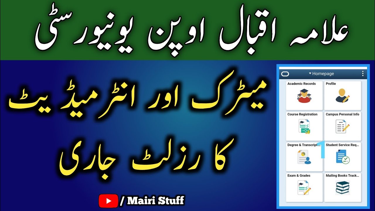 AIOU Result Matric FA Icom Autumn 2021 || How to Check AIOU Matric FA Result 2021 || Mairi Stuff