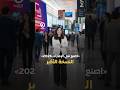 #shorts | «اصنع في الإمارات 2026»  النسخة الأكبر