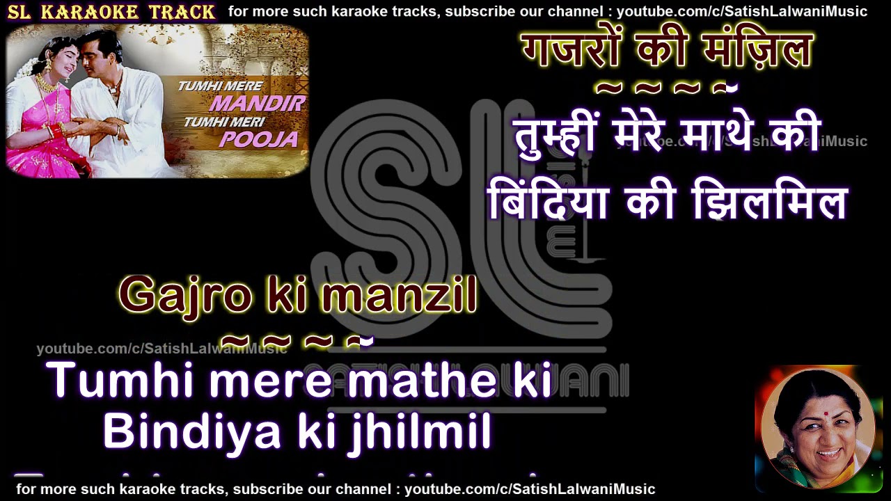 Tumhi mere mandir karaoke