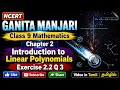 Chapter 2, Introduction to Linear Polynomials | Exercise 2.2 Q 3 in Tamil | Class 9 Maths