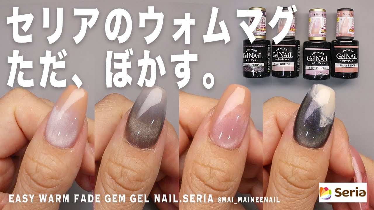 Я попробовала легкий Fade Magnet Gel Nail с SERIA.2024 - maineenail