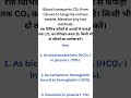 How Blood Transports CO₂: Major Transport Methods| रक्त CO₂ का परिवहन कैसे करता है?#CO2Transport#pyq