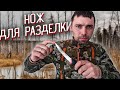 GIESSER - идеальный нож для охоты! Разделка косули, подробная поэтапная.