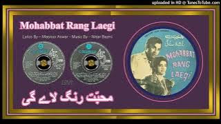 Ae Kash, Tujhay Bhi Tera Dil Majboor Karay - Noor Jehan - Nisar Bazmi - Mohabbat Rang Layegi -   197