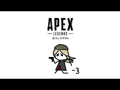 初めてのApex配信でカスタム参加するんですか……？【九条林檎】