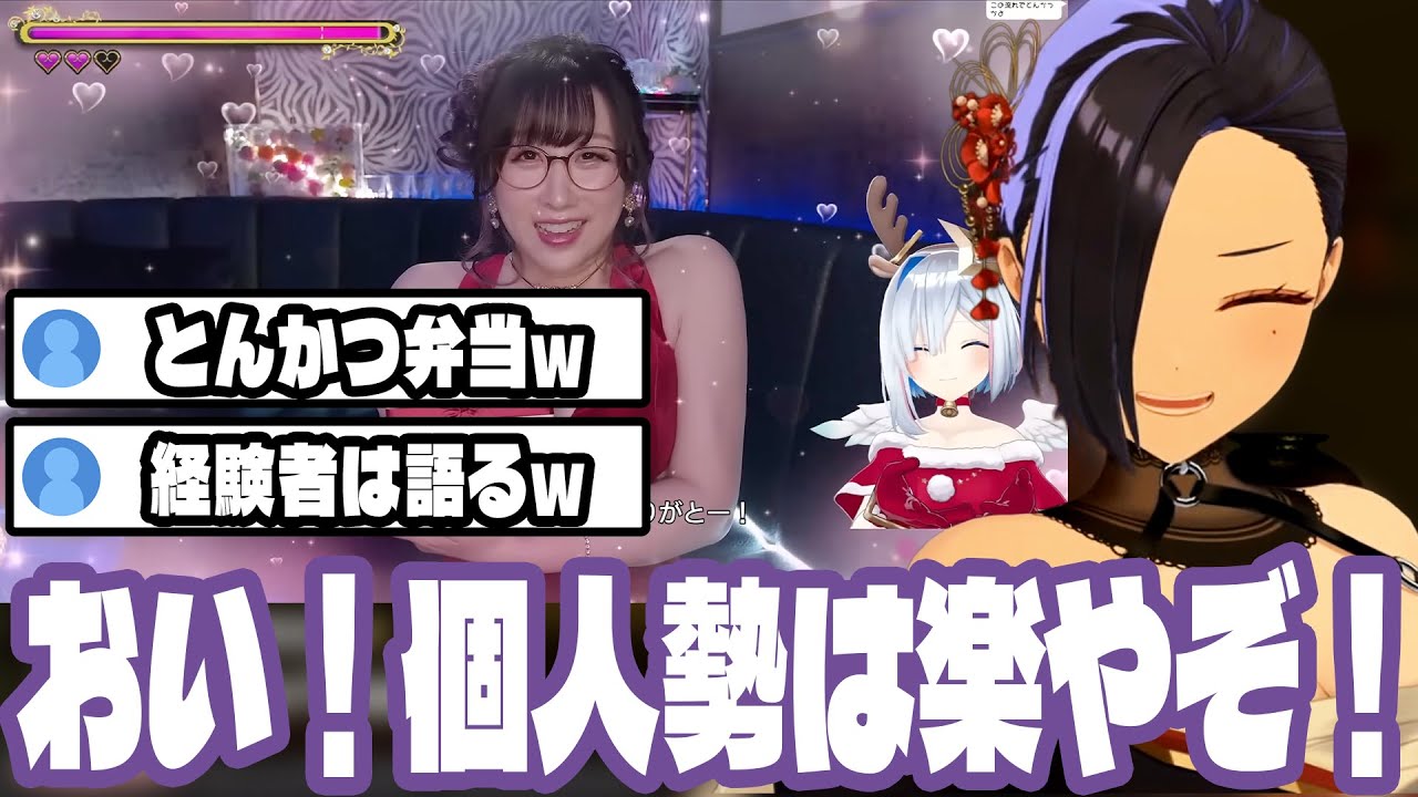 キャバクラでとんかつ弁当をプレゼントし続けた某天使にメッセージを送るkson @ksonONAIR【 kson切り抜き |  clip 】《2025/12/31》