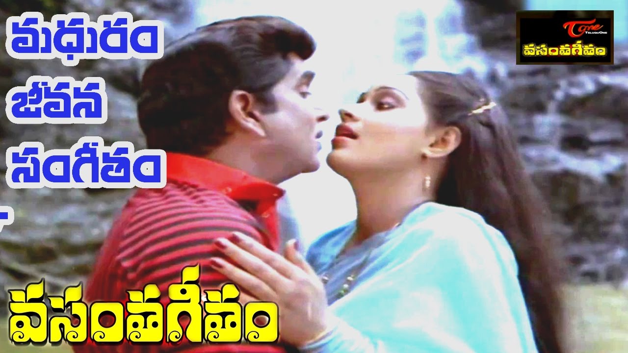 Vasantha Geetham Telugu Movie  Madhuram Jeevana Sangeetham Video Song  ANR Radha