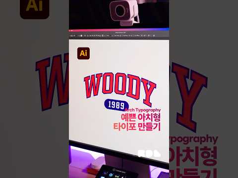 예쁜 아치형 타이포 만들기(Arch <strong>Typography</strong>)