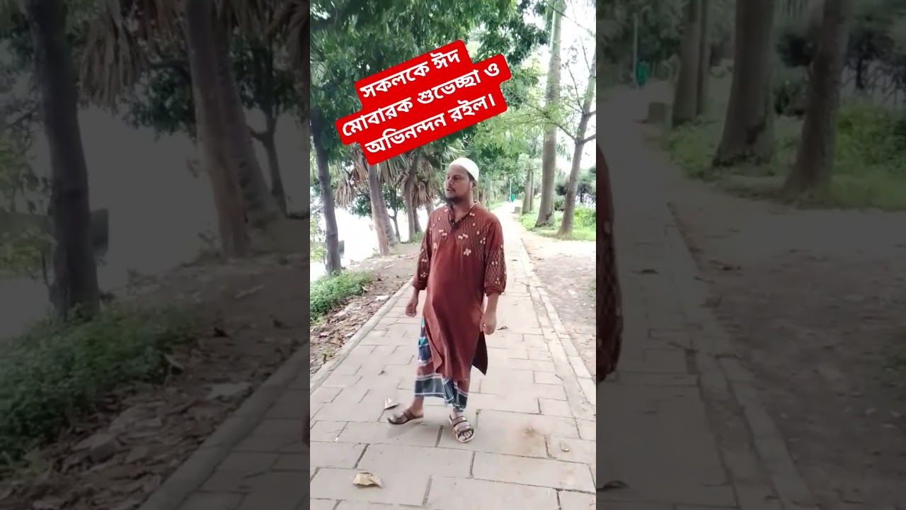 ঈদুল আযহার শুভেচ্ছা রইল 