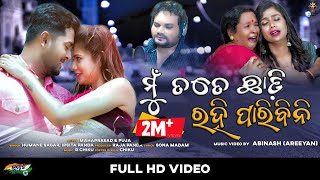 Mun Tate Chadi Rahi Paribini | Humane Sagar   Ipseeta Panda   New Odia Song   Mahaprasad   New Song