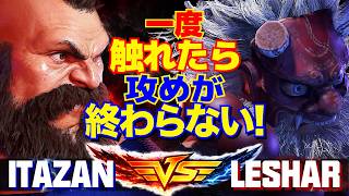 スト6✨板橋 [ザンギエフ] Vs LeShar [豪鬼] 一度触れたら、攻めが終わらない！  | Itazan [Zangief] Vs LeShar [Akuma]✨SF6