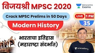 विजयश्री MPSC 2020 | Modern History by Ganesh Sir | भारताचा इतिहास