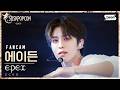 Front Row FanCam 4K EPEX AYDEN ECHO EPEX AYDEN FanCam SBSKPOPCON EPEX COMEBACK SHOWCASE 26 