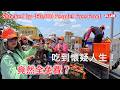【白沙屯媽祖】馬來西亞人的告白:謝謝媽祖! auntie Liew 第一次參加就被震撼到了! 沿途美食竟然全免費!| Shocked by 460,000 People! Free Food