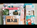 【購入品紹介】クロップパーティー/閉店セール第1弾〜第3弾