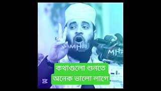 মোটিভেশনাল ওয়াজ #islamicpreacher #mizanurrahmanazhari