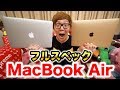 フルスペックのゴールデンMacBook Airがｷﾀー!! 【旧Air、Proと比較】