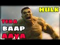 Tera baap aaya  hulk version  hulk song