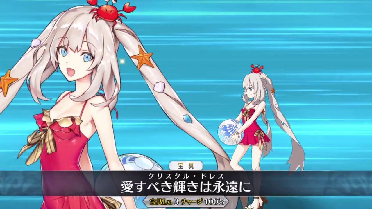 Fgo 水着マリー 宝具 モーション Fate Grand Order Youtube Fgo 水着マリー 宝具 モーション Fate Grand Order Youtube