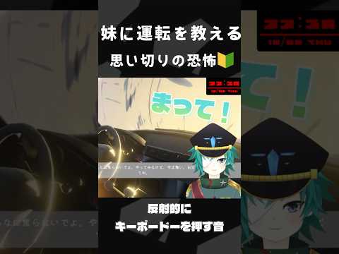 ※爆音注意🔰初心者マークの妹、迷いなくアクセルを踏み込んで全滅。😭#shorts