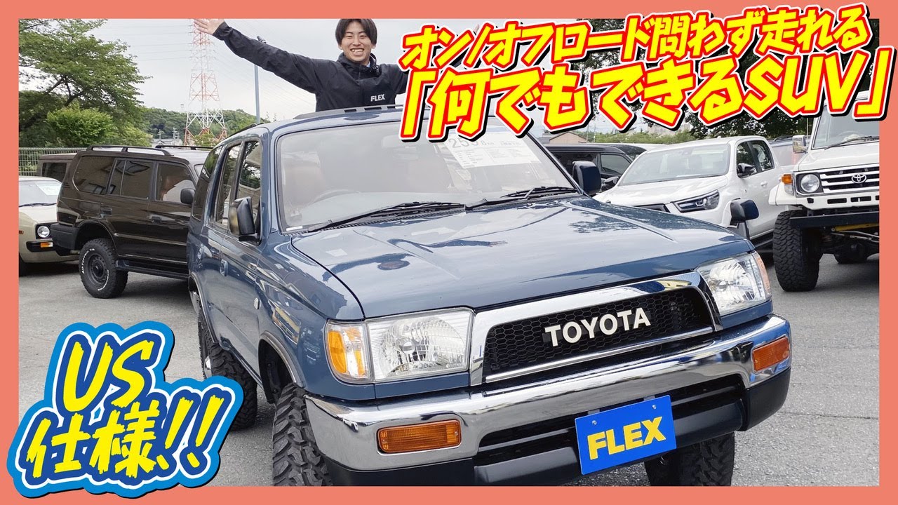 US仕様】【185系サーフ】かっこよさを追求しすぎました。。 - YouTube