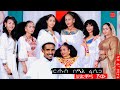               happy easter   new eritrean show 2024