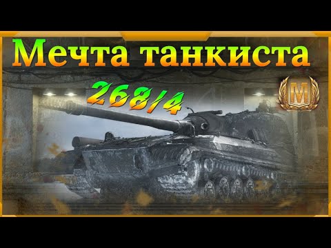 Видео: Мечта танкиста в WotBlitz!Заметки как есть....