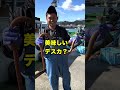 この生物食べれるの？