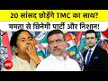 Syed Suhail | Bengal Politics: TMC का साथ छोड़ेंगे 20 सांसद?Mamata Banerjee से पार्टी-सिंबल छिनेगा?