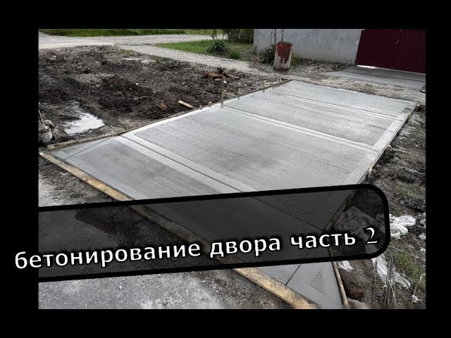 заливка бетона зимой дома заливка бетона зимой дома