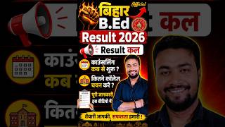 Bihar B.Ed Result 2026 || Bihar Bed Admission 2026 bihar bed counselling Date #biharbed