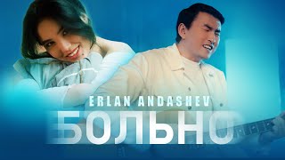 Эрлан Андашев - Больно (Mood video 2024)