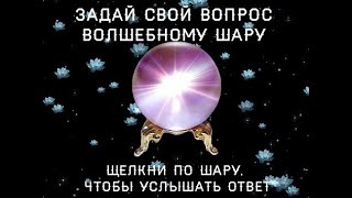 Уроки Scratch. Игра Волшебный шар. Как использовать Списки? screenshot 4