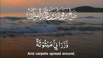 تلاوة نادرة من سورة الغاشية "| فضيلة الشيخ صالح الفوزان حفظه اللّٰه