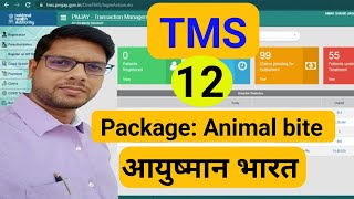 TMS#12 : Animal bite ll आयुष्मान भारत के तहत जानवरों के काटने का इलाज ll Studycab... screenshot 5