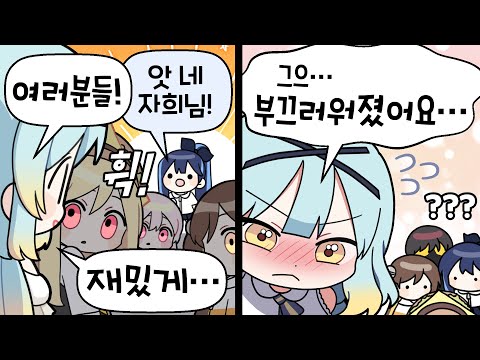 『견자희』an Acute <strong>Presentation</strong> Shyness Syndrome