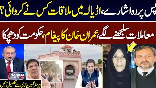 PTI Protest | Finally Imran Khan Meets with Sisters | Barrister Umair Niazi Exclusive Talk