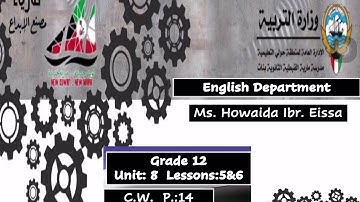 الثاني عشر : الاثنين ٢-٣-٢٠٢٠ اللغة الانجليزية "unit8 step5+6"
