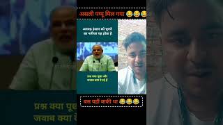 वाह  मोदी जी?करवा ली बेइज्जती ???|Narendra Modi ka insult godimedia ytreaction congress comedy